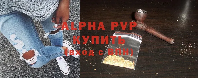 закладка  Красногорск  Alpha PVP мука 